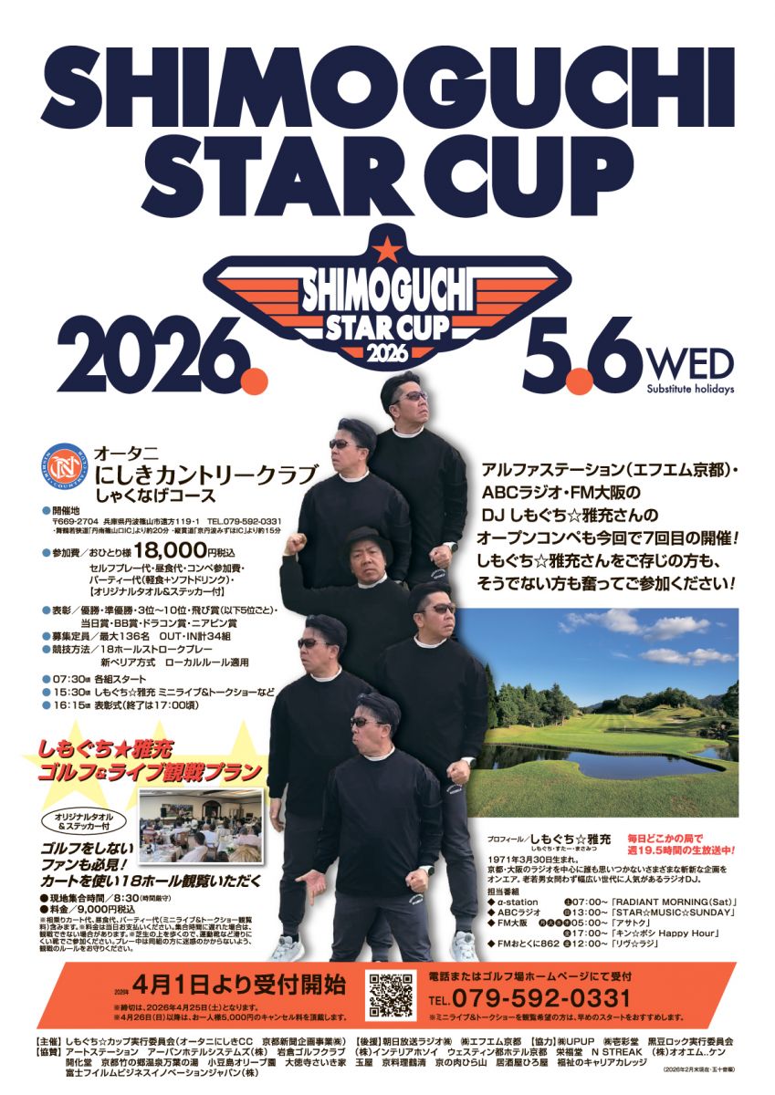 兵庫県でゴルフコンペ・宿泊ゴルフなら｜オータニにしきカントリー